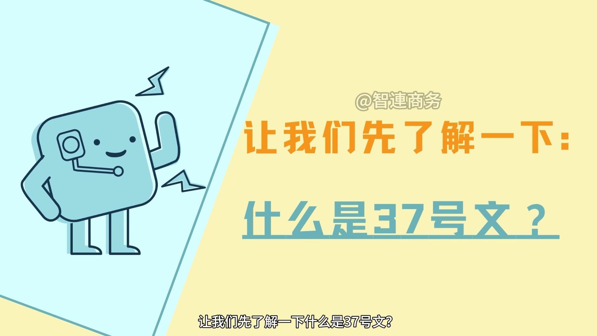 🔥终于有人把看懂37号文登记讲清楚了! - 知乎