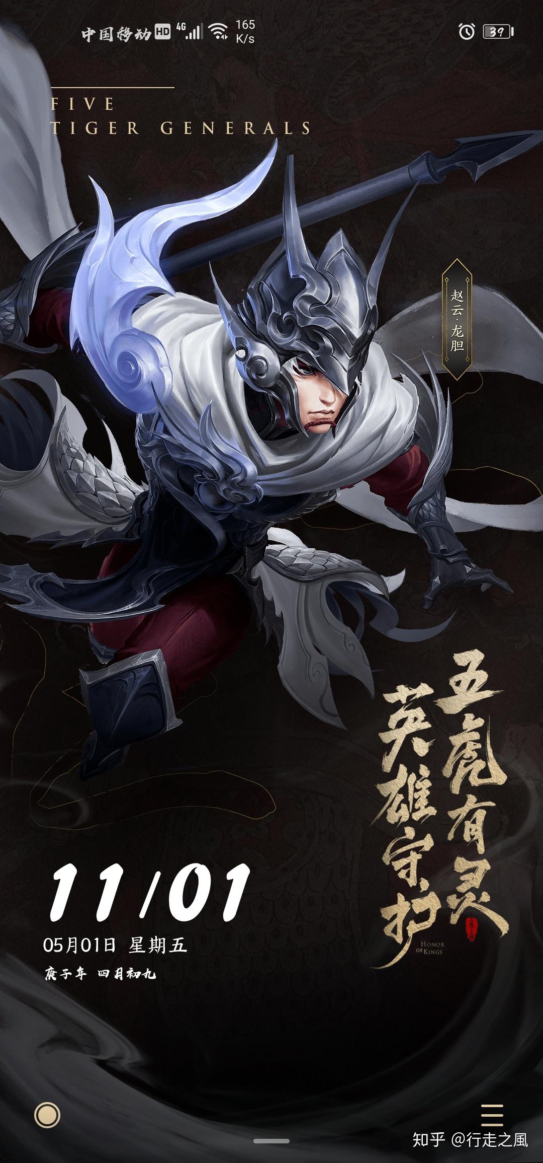 如何评价赵云五虎将皮肤龙胆? - 知乎