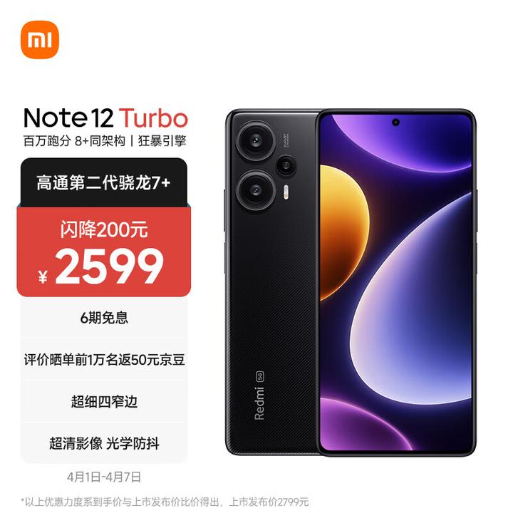 Xiaomi redmi note 12 turbo 12GB/256GB 黒色-