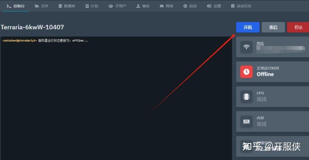  tmodloader 