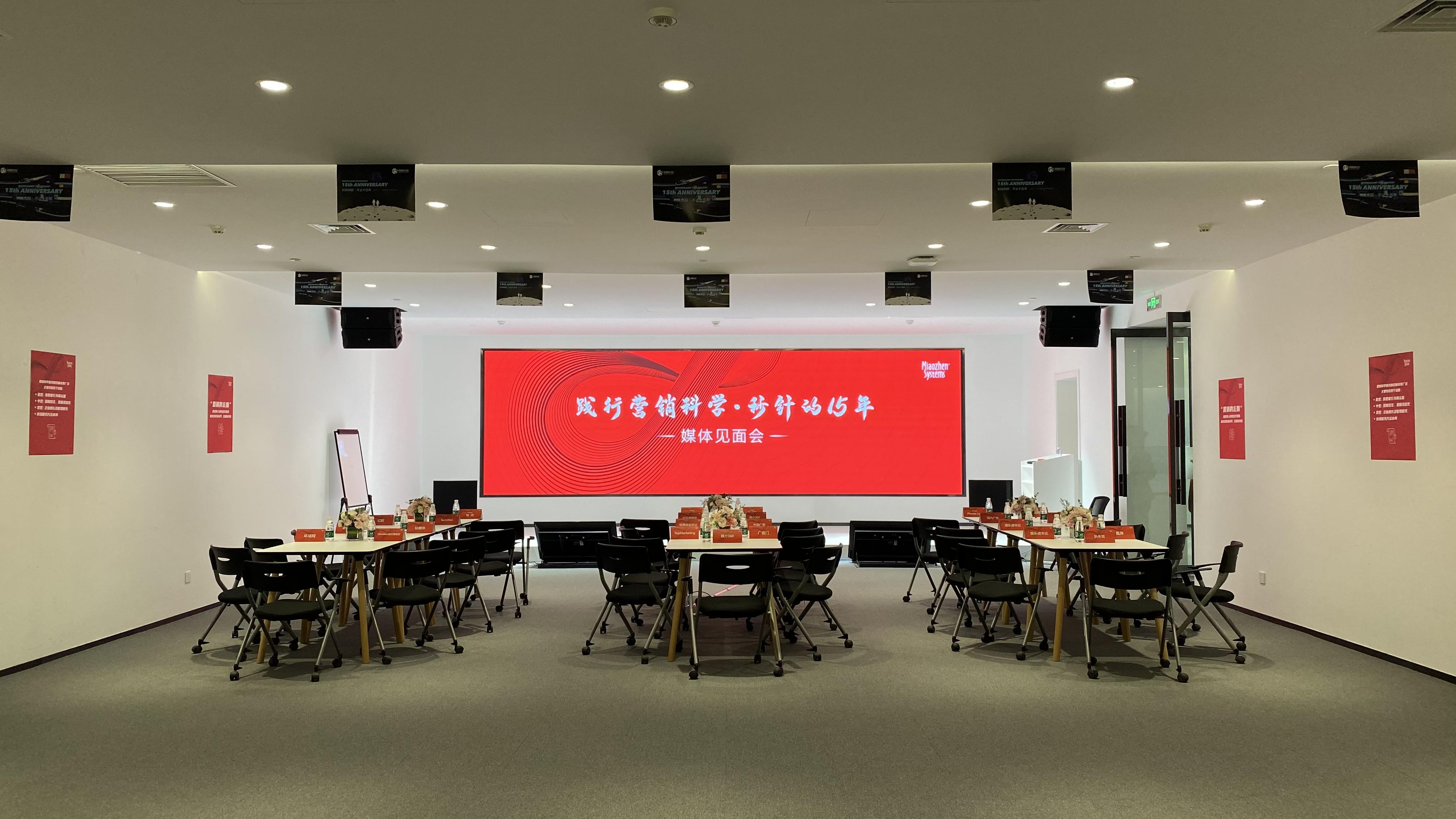 秒针系统成立15周年,践行营销科学,实现全域营销能力闭环 - 知乎