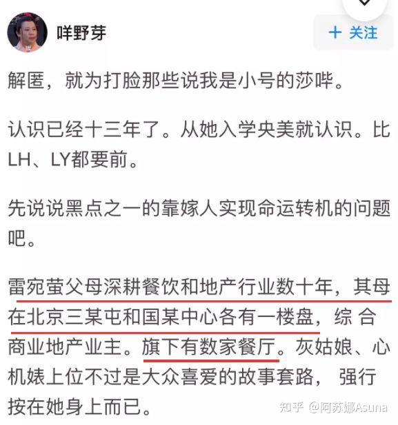 豆瓣初代女神晚晚:17岁献身老男人野模上位到嫁假豪门装贵妇,如今求粉丝买货被骂哭! - 知乎