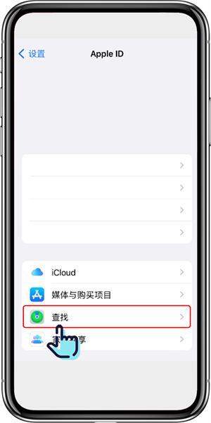 苹果手机查找功能(手机丢失时通过查找定位设备) - 知乎
