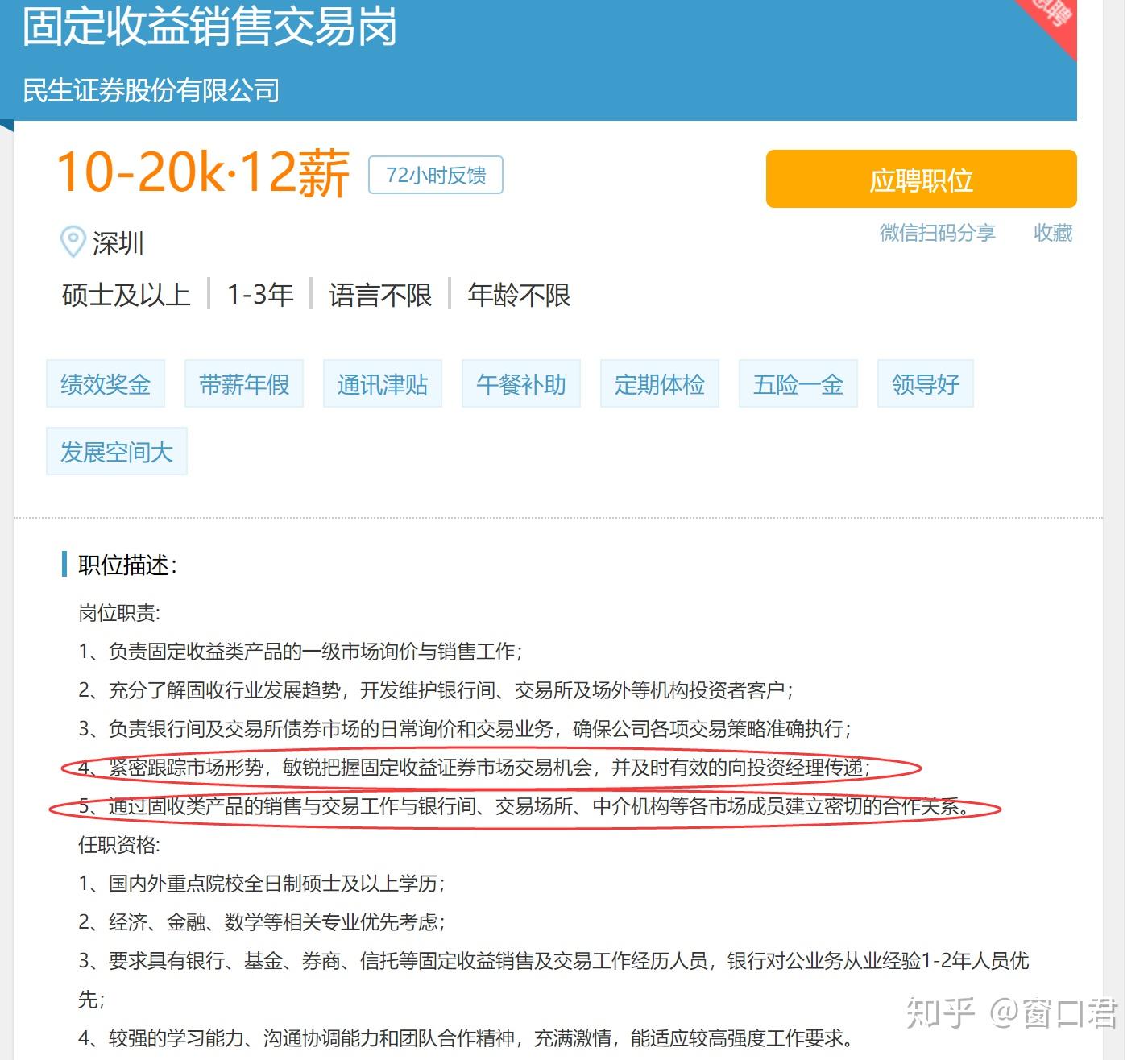 这是一个扫盲帖，关于固定收益业务一点常识（证券公司） - 知乎