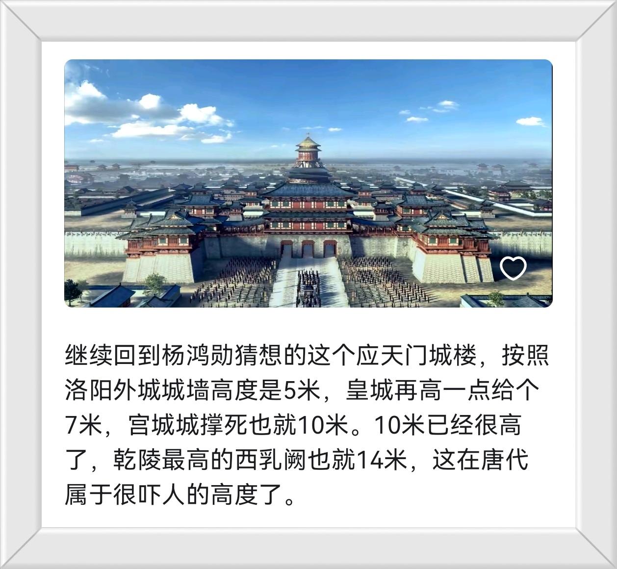 历史上洛阳应天门的真实高度是多少,近来有西安网友攻击应天门,宣称有更合理的高度,是有什么依据吗? - 知乎