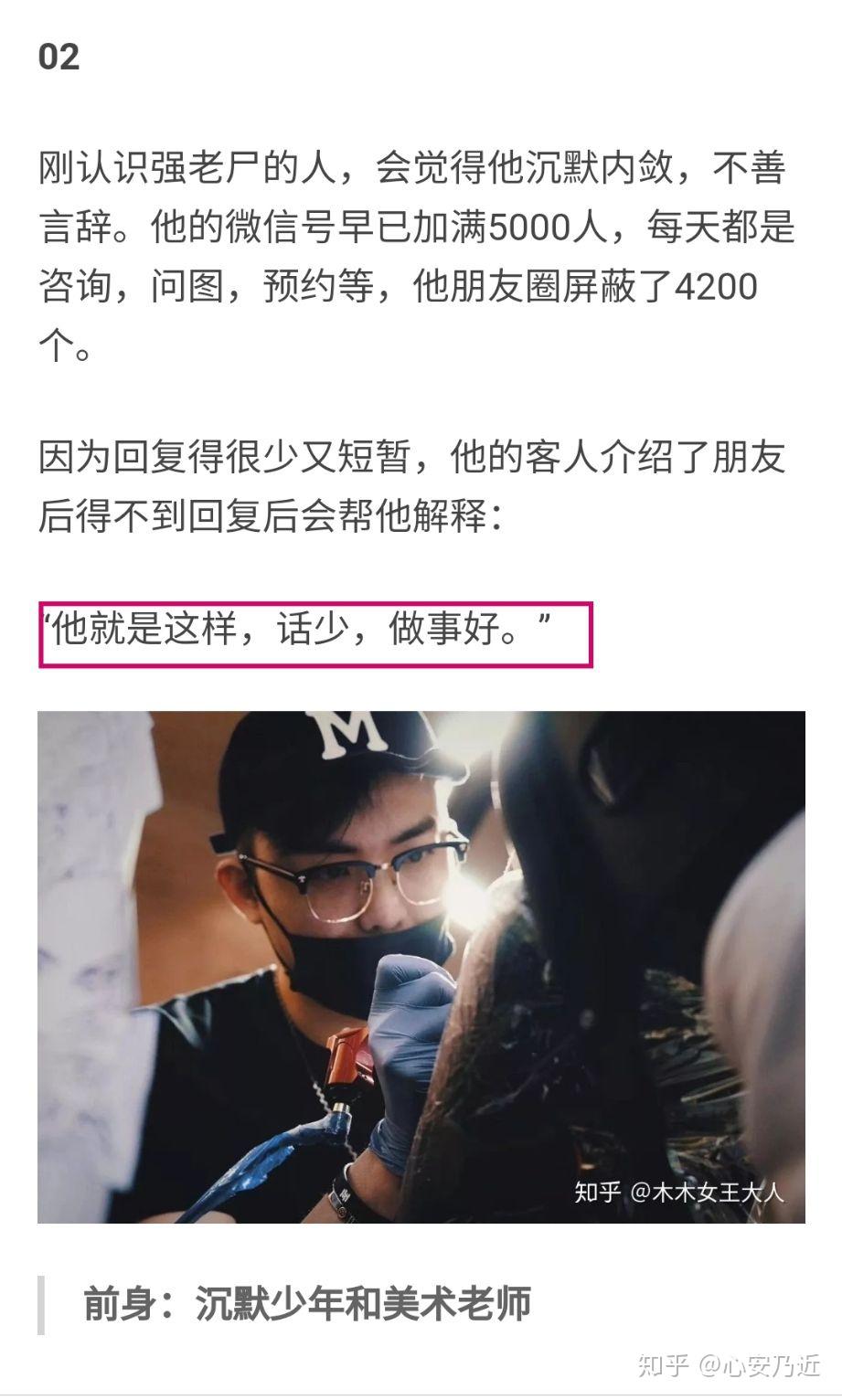 知名画手玫瑰机关枪疑似遭到纹身师男友pua抑郁自杀而亡事情真相如何