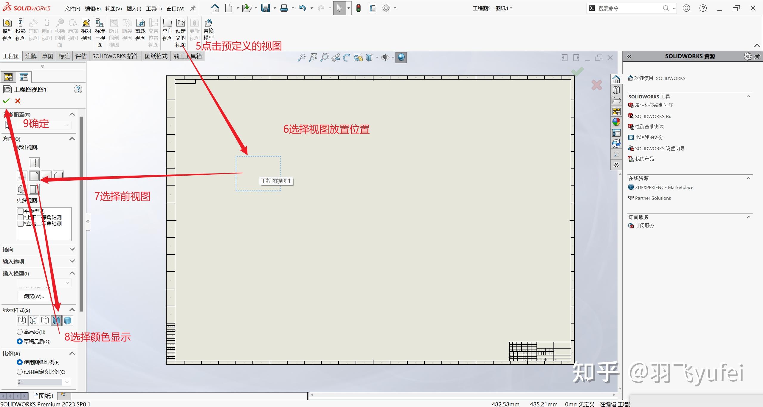 Solidworks如何设置自定义的三视图和等轴侧工程图作为工程图的模板，选择零件后自动生成工程图？ - 知乎