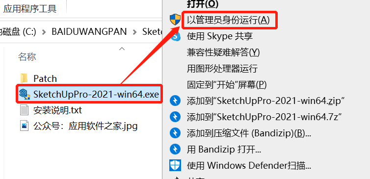 SketchUp 2021详细安装教程-Khitshu