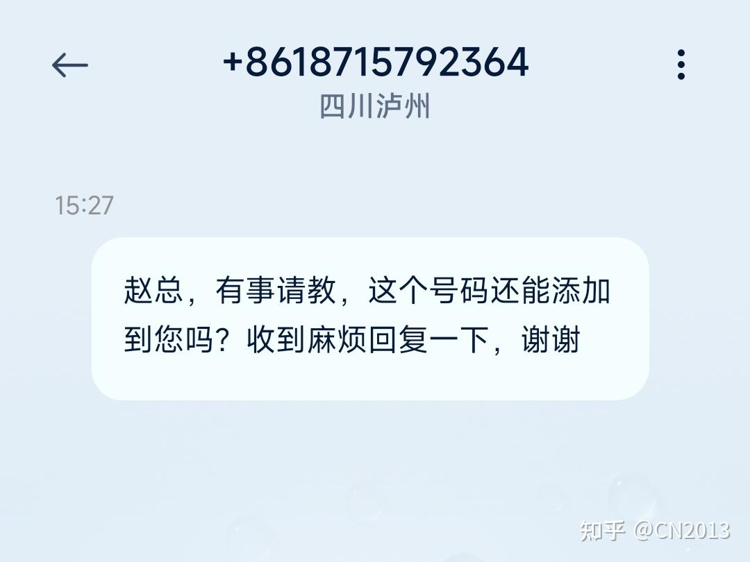 关于短信诈骗的案例 关于短信诈骗的案例