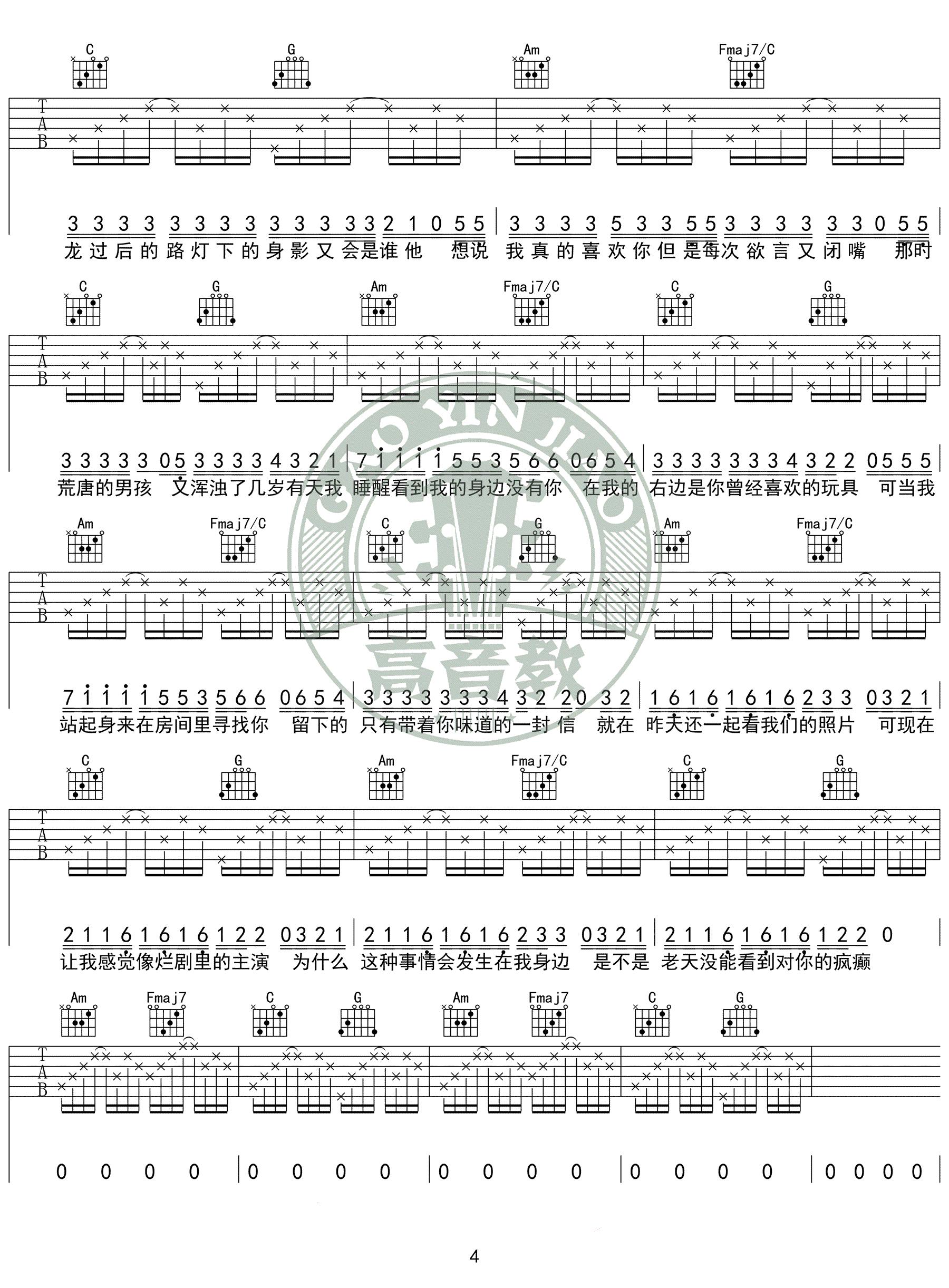 有没有适合入门初学者的吉他谱?(适合新手入门的吉他谱)