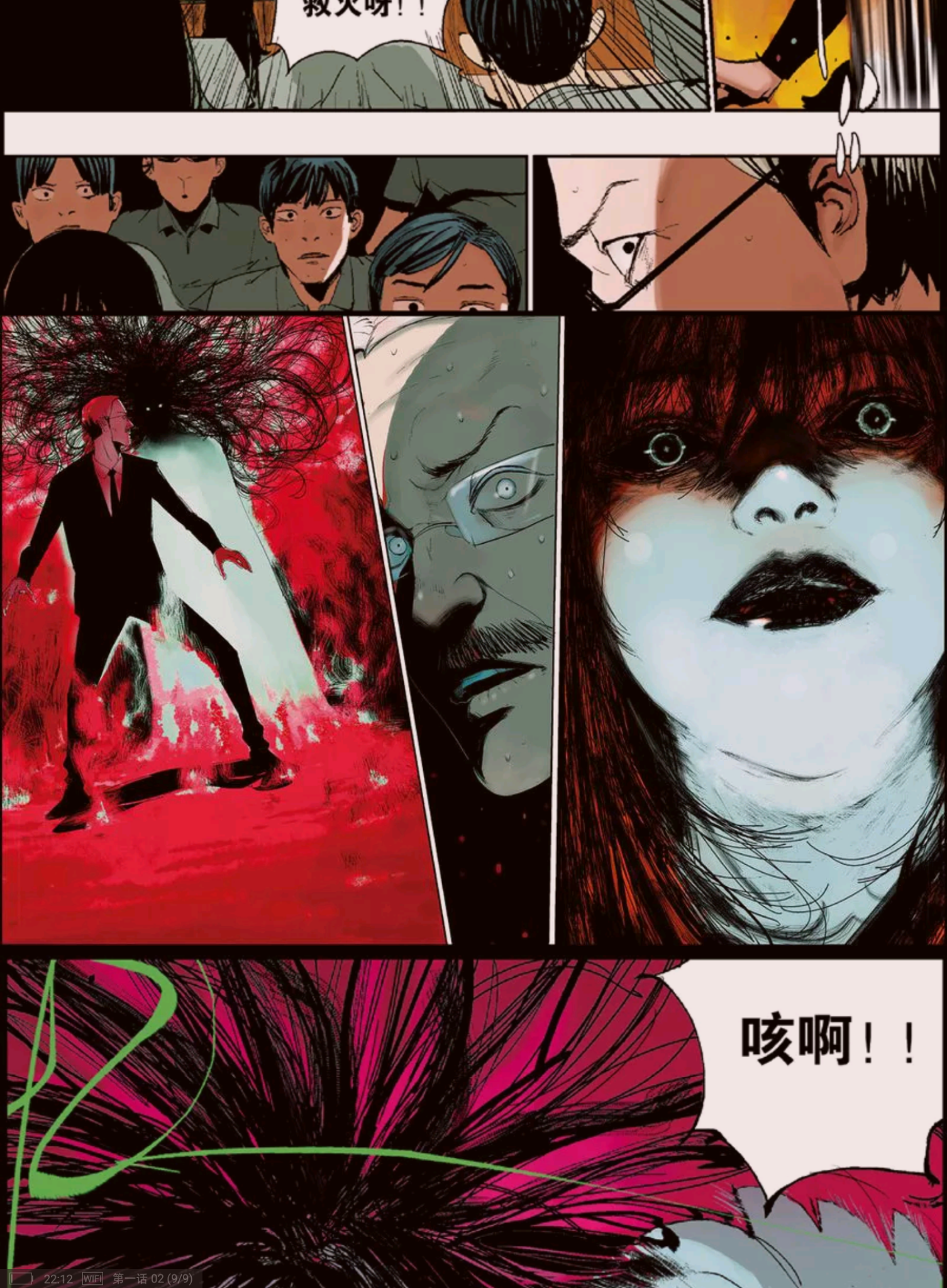 如何评价漫画家墨飞