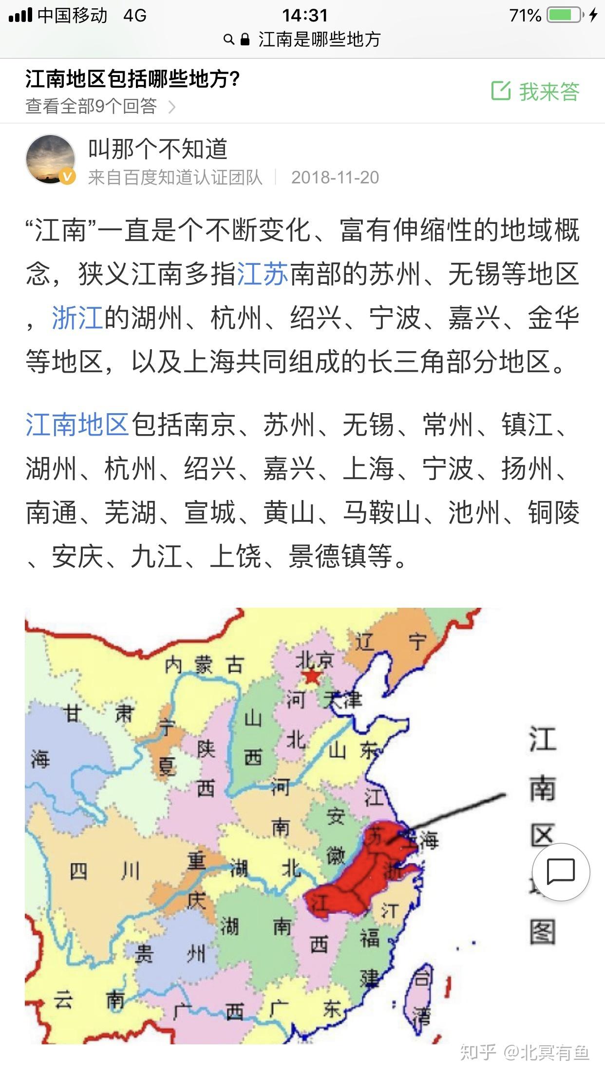 湖北是北方还是南方