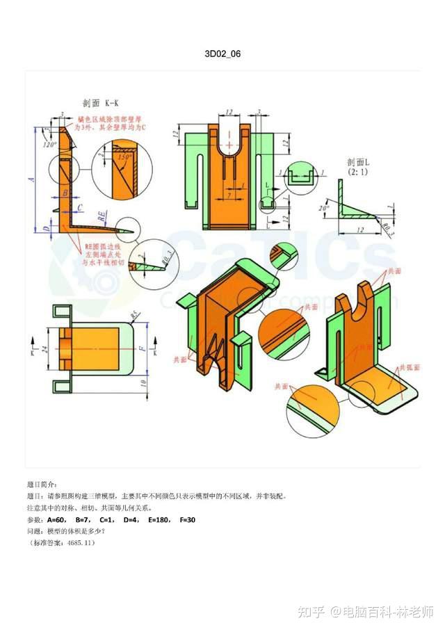 83例SolidWorks/UG/Catia/Pro/E的建模练习题,新手学习的好资料 - 知乎