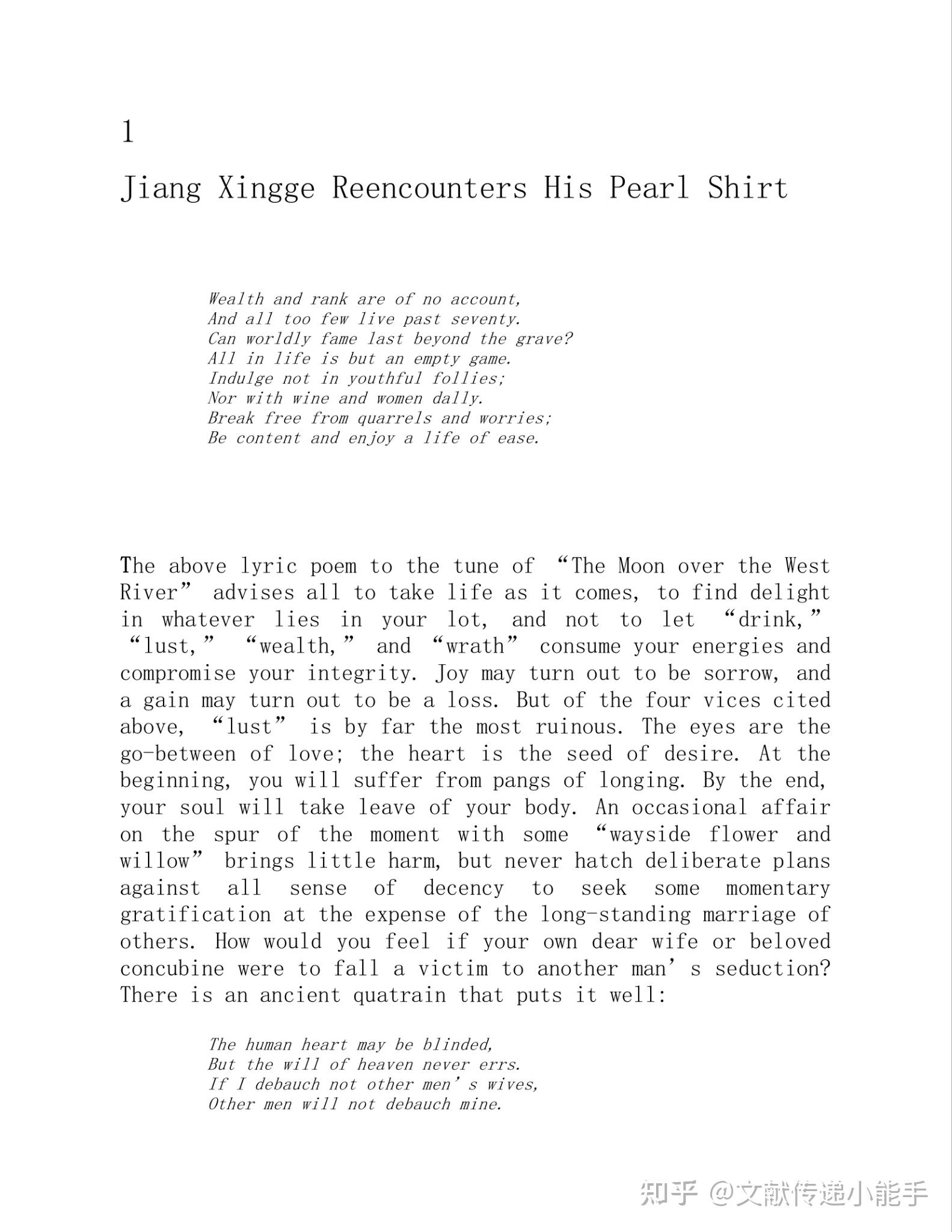 冯梦龙,三言,英译本,英文版,杨曙辉,杨韵琴译,Sanyan Stories: favorites from a ming dynasty ...