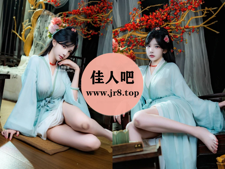 核酸酱写真合集(真爱版)下载&汇总[2套-0.3G]-佳人吧