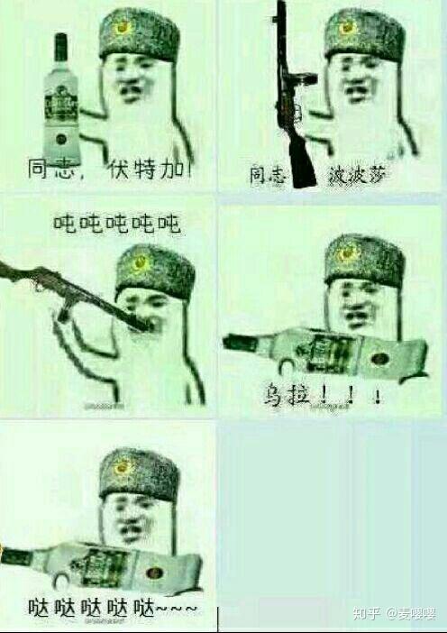 你们有哪些关于苏联的表情包(手动滑稽)?