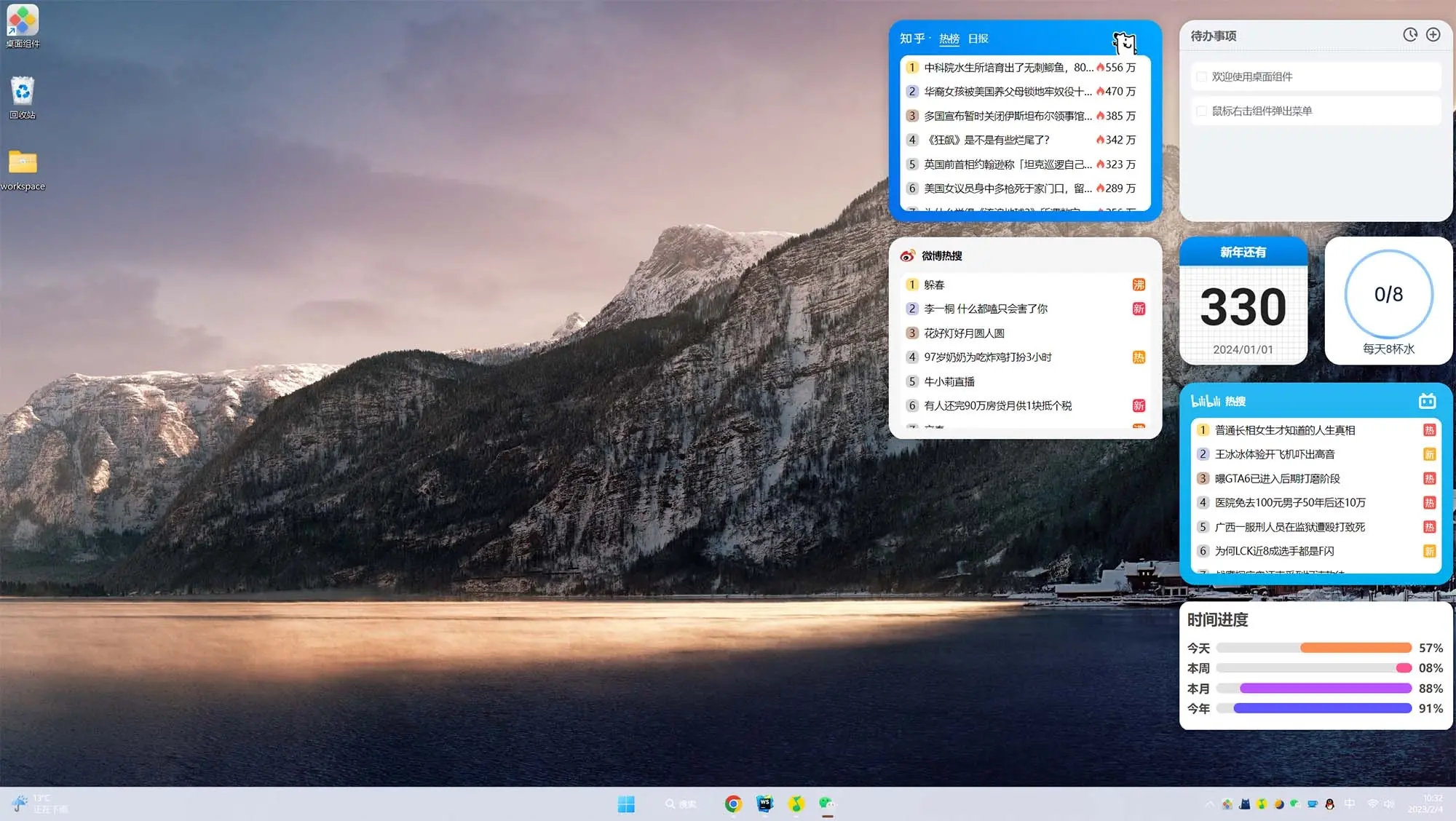 免费的windows桌面组件widgets，桌面变得更个性化！！ - 知乎