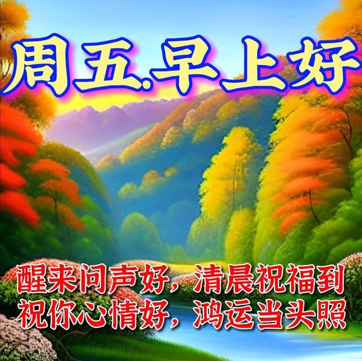 8月4日周五早上好,最新版早安祝福语表情图 - 知乎