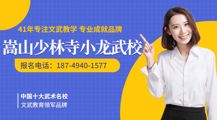 少林学校学费_少林学校是什么学校_少林学费标准