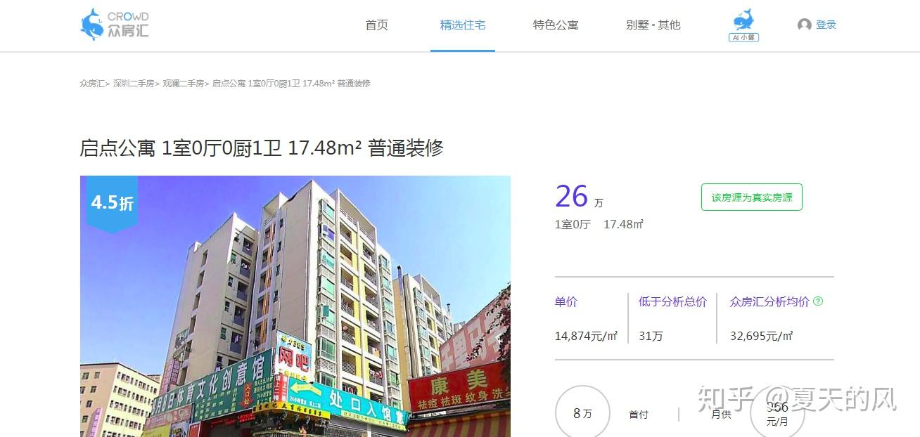 深圳房价全国最贵,但是深圳这十个小区最便宜的才1.5万/平米,有红本,可落户有公办学位 - 知乎