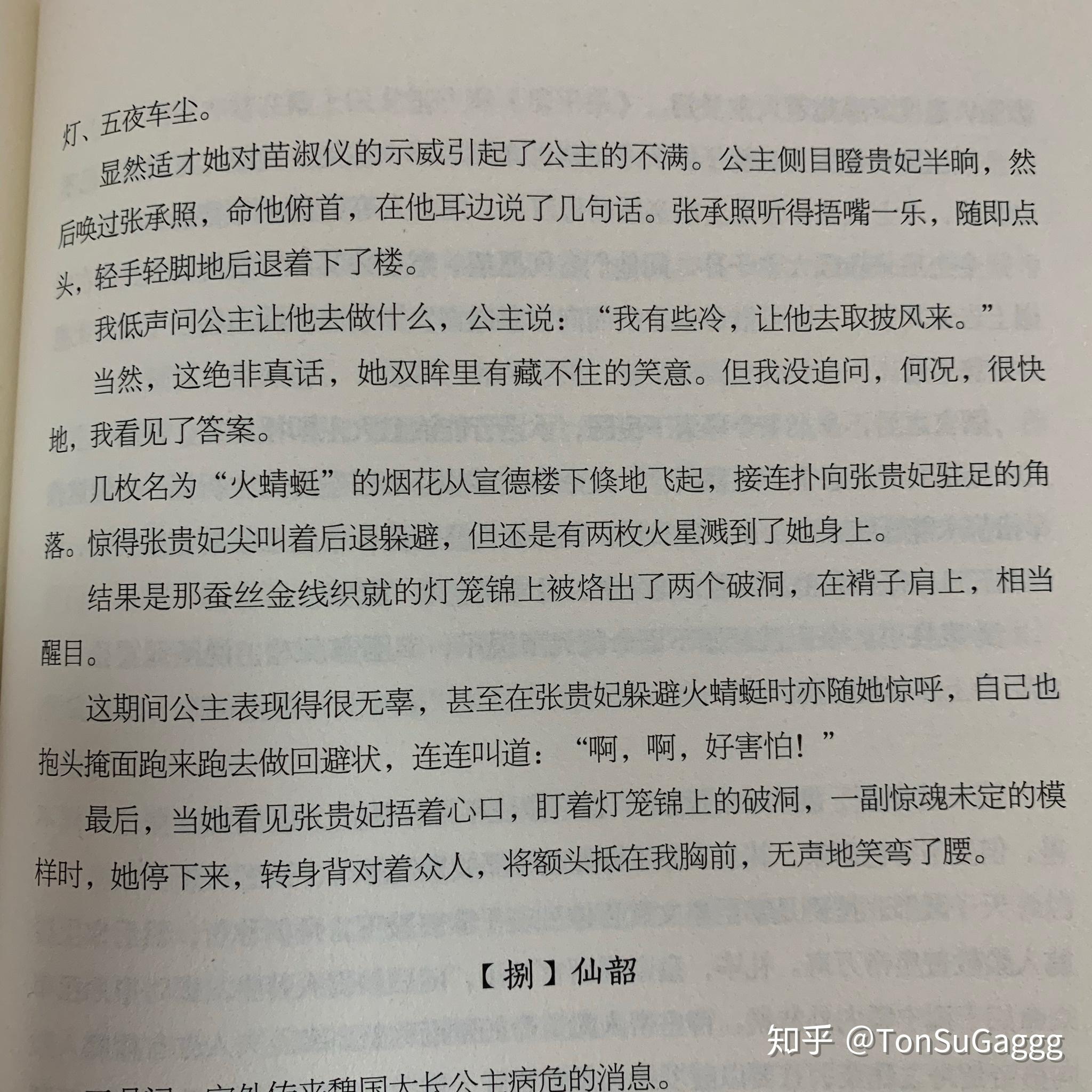 清平樂曹皇后結局是什麼