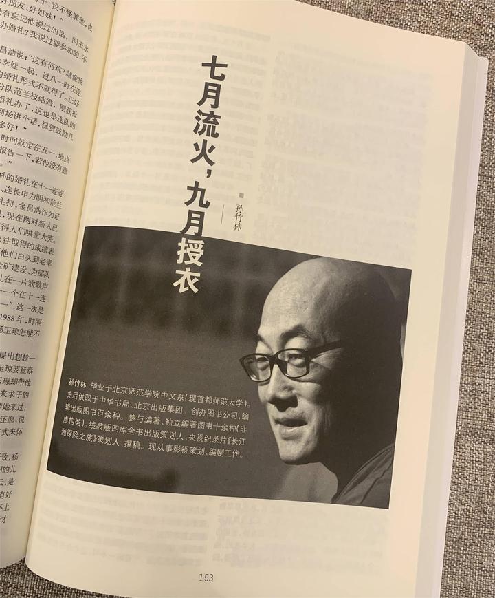 《七月流火·九月授衣》 (全文) - 知乎
