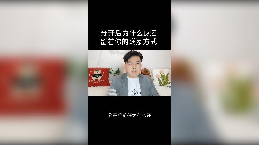 为什么挽回