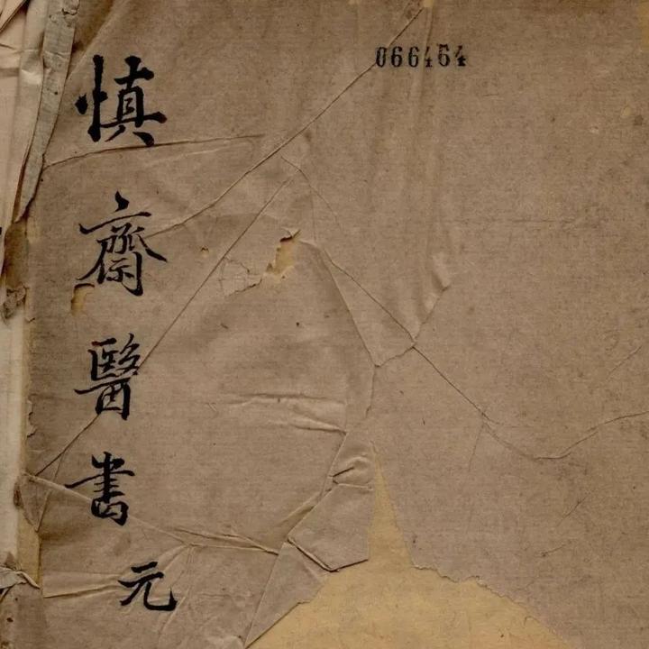 中医古籍《慎斋遗书》 - 知乎
