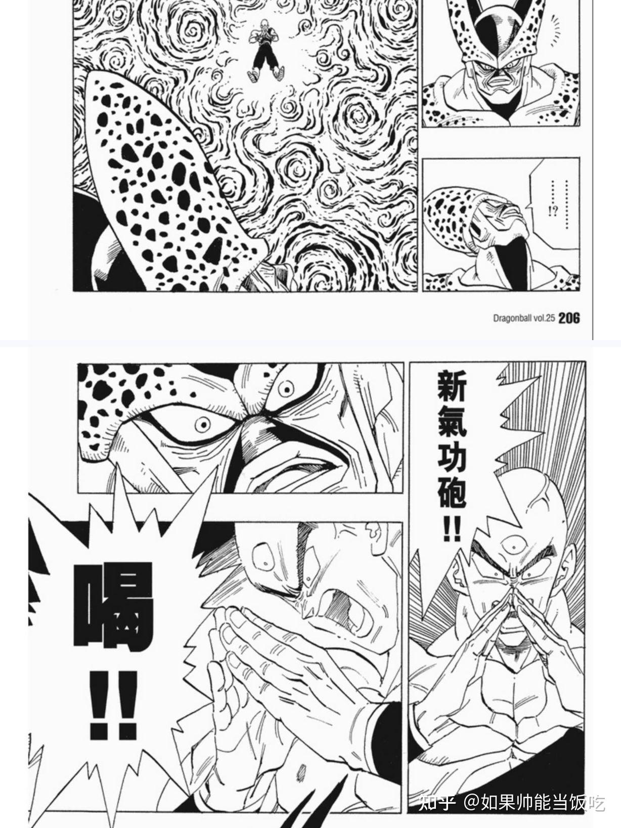 明明天津饭的气功炮和新气功炮威力巨大为什么悟空不学天津饭的气功炮