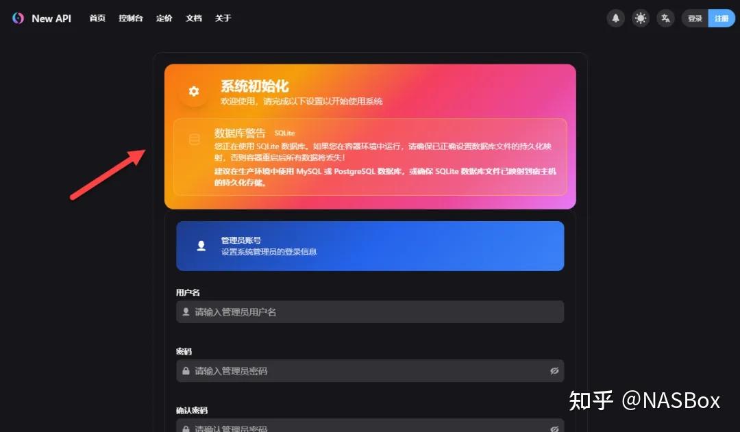 手把手教你在 NAS 上部署 New API ，这才是平台统一管理的终极形态！ - 知乎