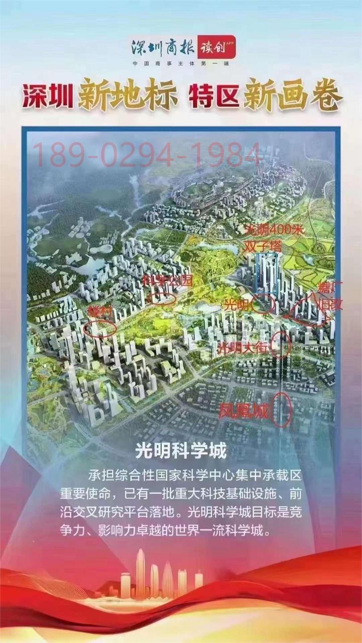 深圳回迁房知识你了解多少?干货分享! - 知乎