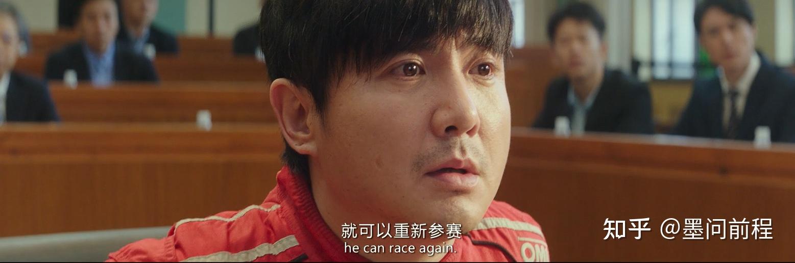 为什么《飞驰人生》系列里张驰受了那么多苦,还那么有松弛感? - 知乎