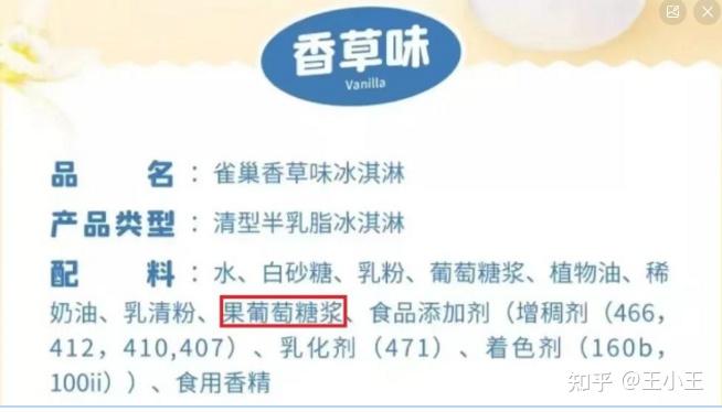 多种食品配料表中含果葡糖浆,摄入过量果葡糖浆存在哪些潜在危害?