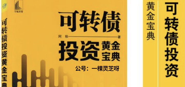 【可转债投资知识38】可转债的四象限以及对应的投资策略 - 知乎
