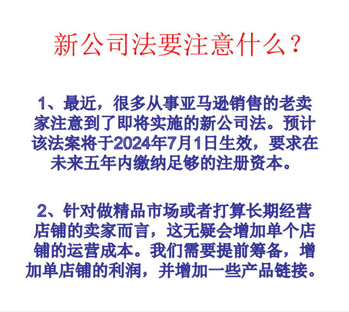 新公司法要注意什么？ - 知乎