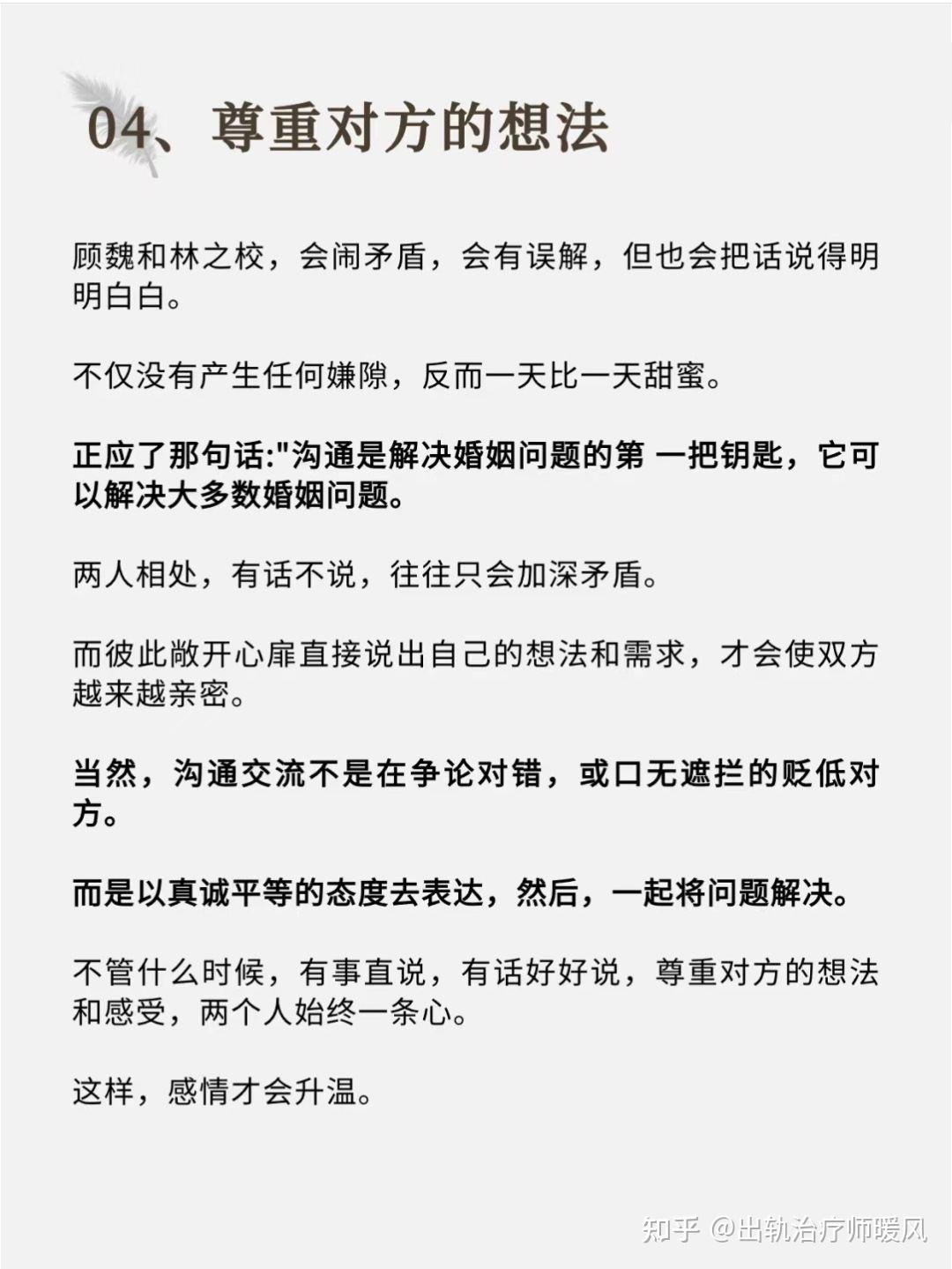 让老婆回心转意的绝招是什么?用什么话可以挽回老婆?