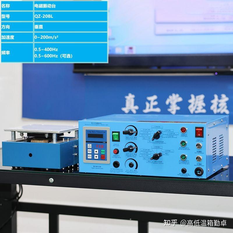 学习几个基础款的振动台知识 - 知乎