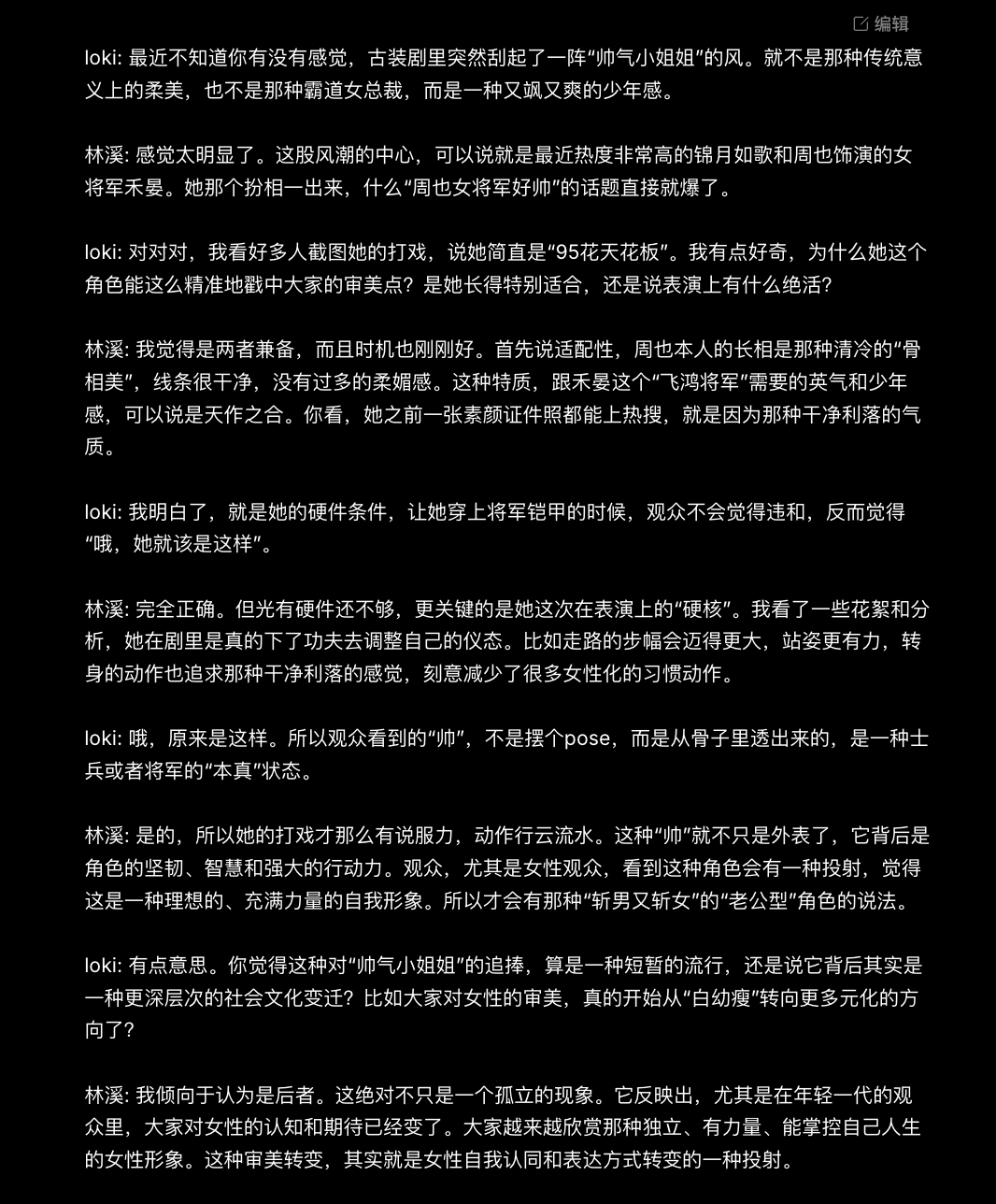 万字长文深度体验Listenhub：不愧是国产AI播客的顶流！以及最适合使用它的7类人推荐 - 知乎