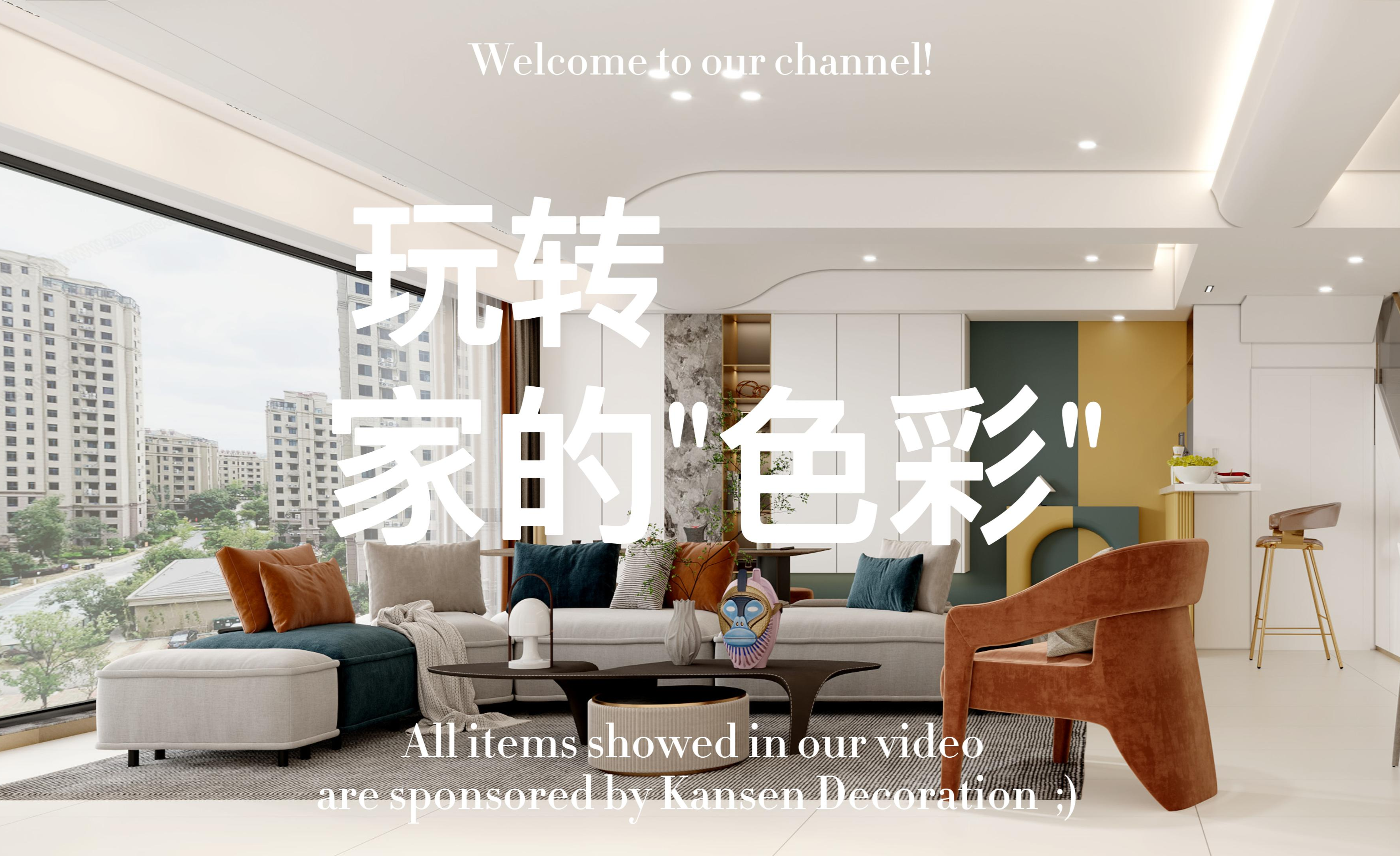装修小白看过来~室内装修的色彩如何搭配,看设计师如何搭配 - 知乎