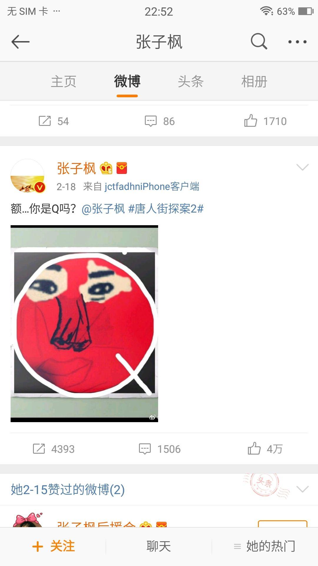 《唐人街探案2》q是谁?是宋义吗? - 知乎