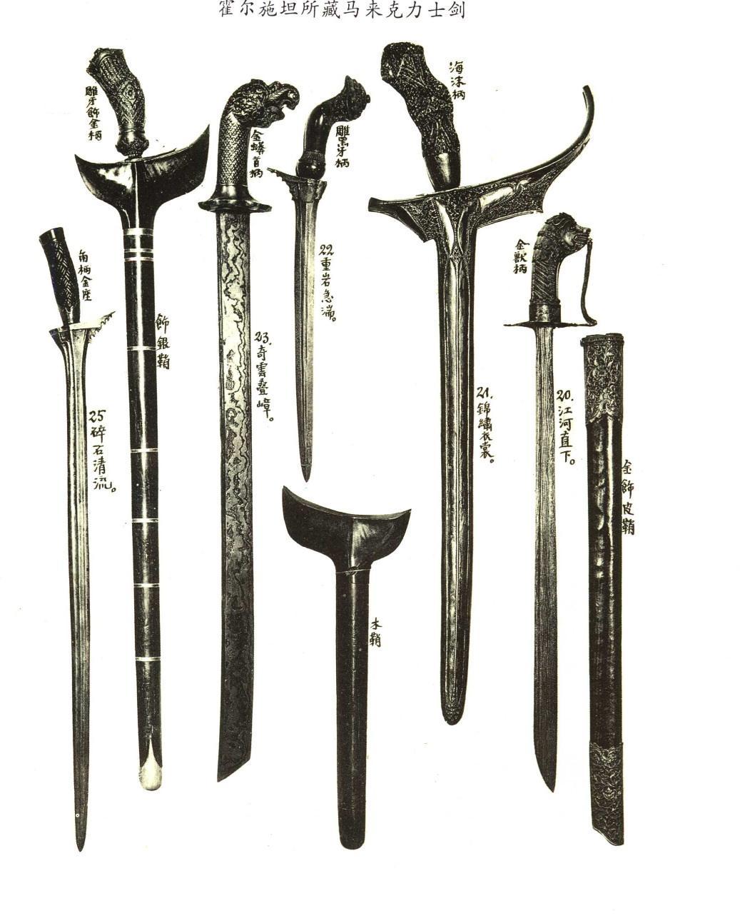 蛇形剑和蛇矛实战如何? - 知乎