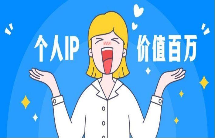 这6种类型的人打造个人IP更具有优势?看看你属于哪一种? - 知乎
