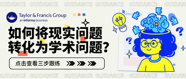 如何从现实问题中提炼出一个合格的学术问题? - 知乎