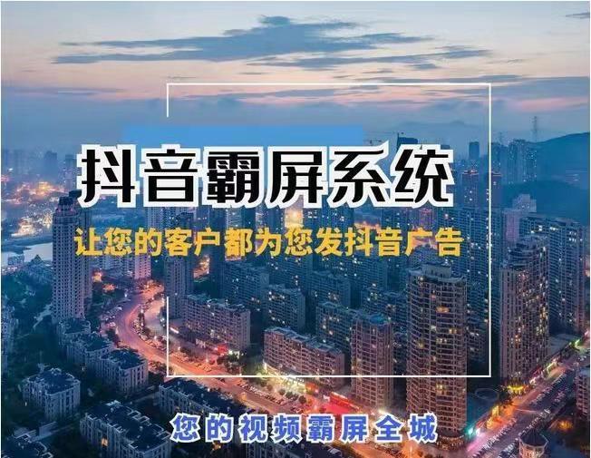 山东抖音霸屏=山东抖音霸屏事件