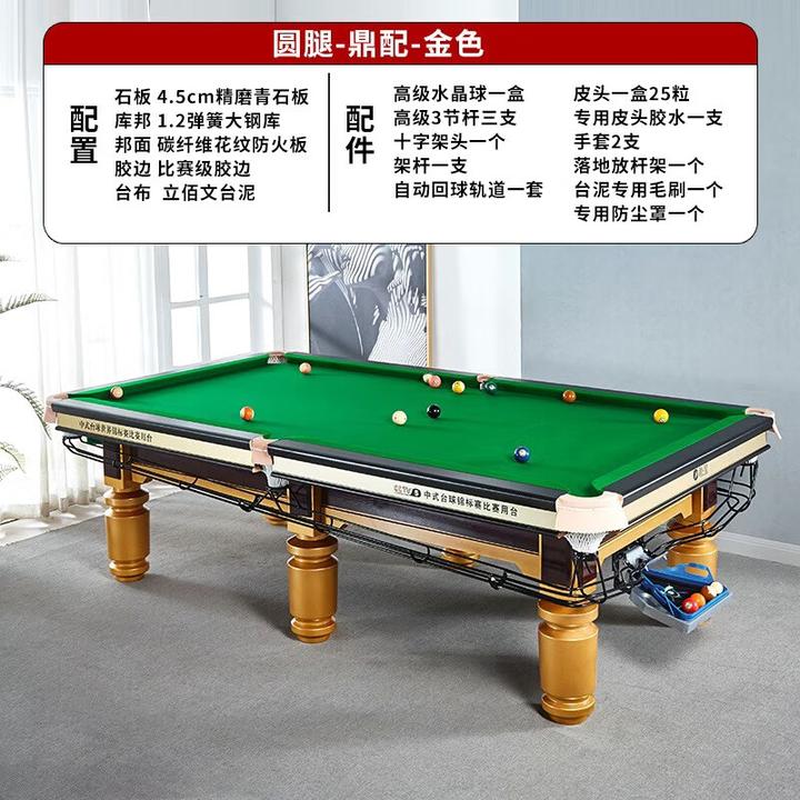 台球桌哪个牌子好?台球桌多少钱一台?家用台球桌怎么选?