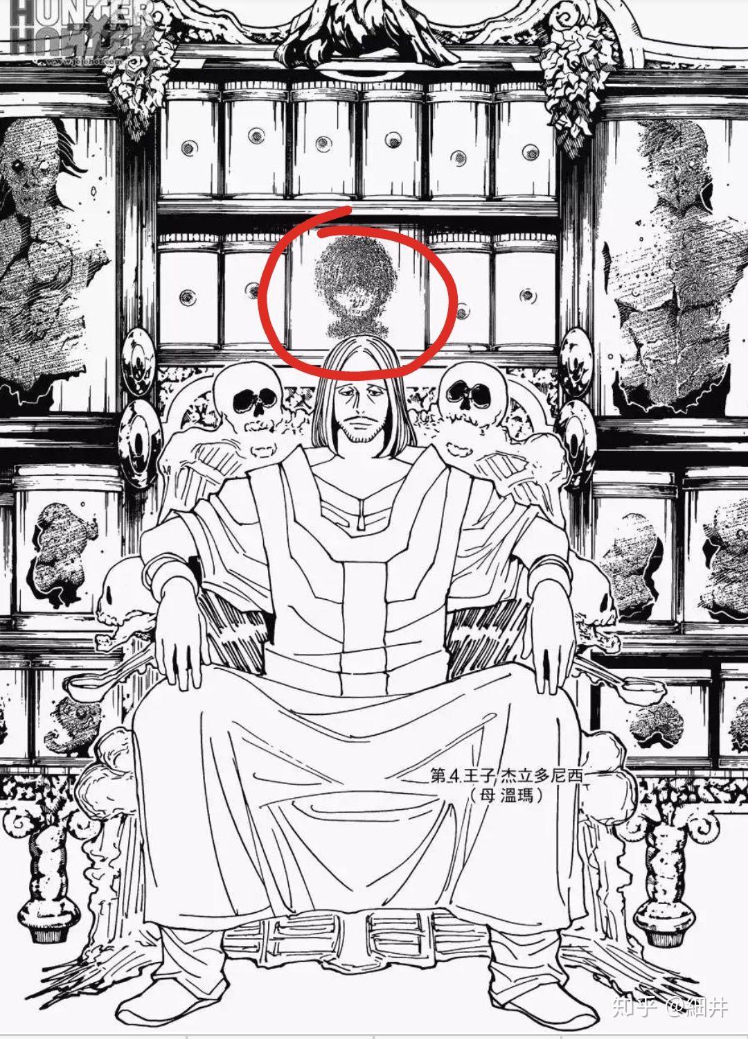 如何评价《全职猎人》中的卡金帝国第四王子切利多希及其护卫? - 知乎