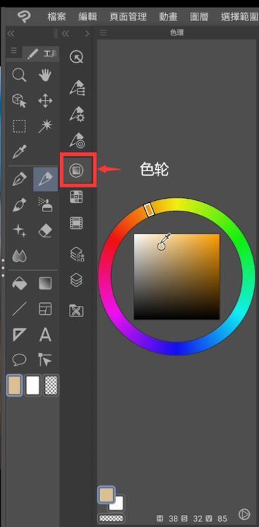 下面是使用csp的软件使用技巧,最后会附带一张完整插画的上色图文过程
