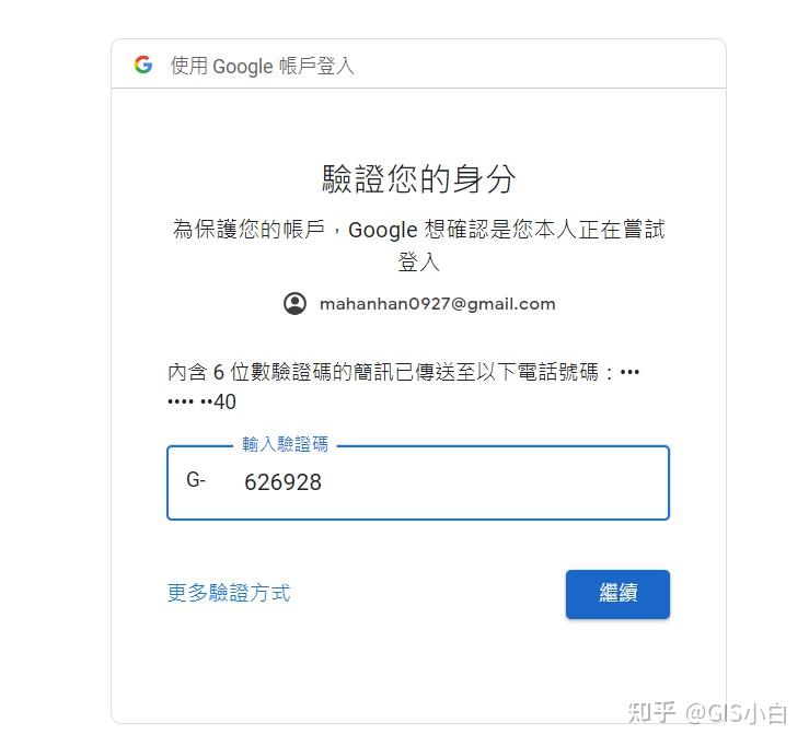 為什麼註冊谷歌賬號收不到短信驗證碼