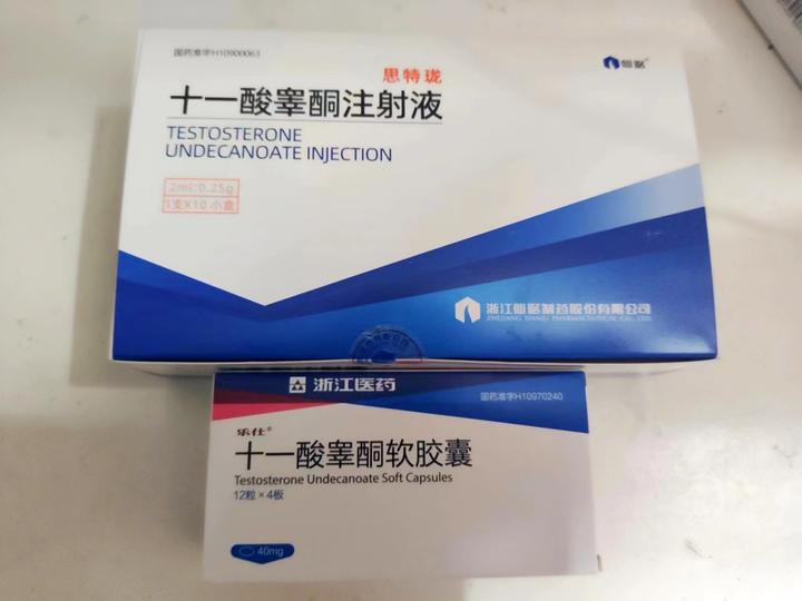 十一酸睾酮如何购买