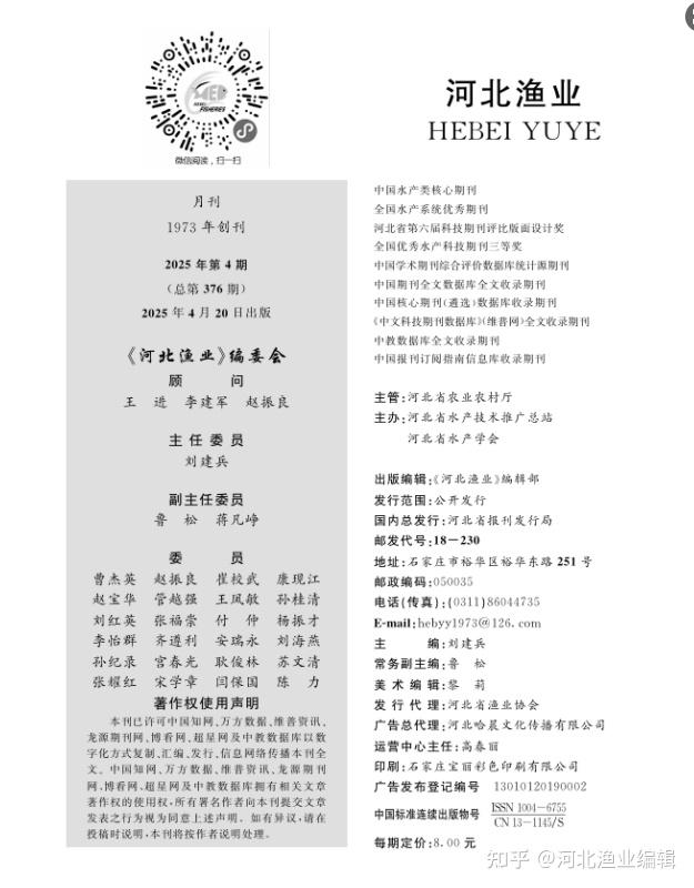 我想发送预投稿给杂志,怎么查询杂志的主编邮箱? - 知乎